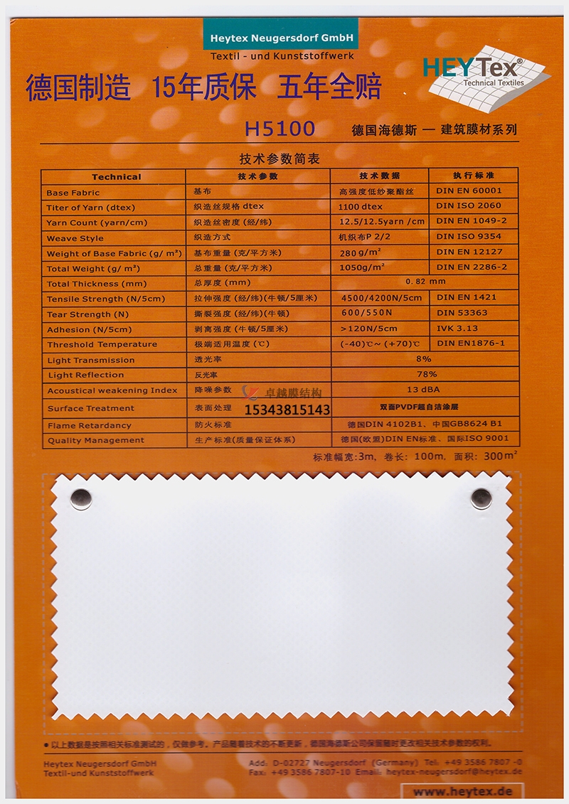 如何選擇膜材，更能保證膜結(jié)構(gòu)自潔性能？